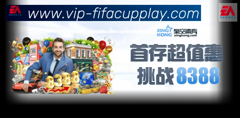 FIFA世界杯竞猜官方网站服务体系